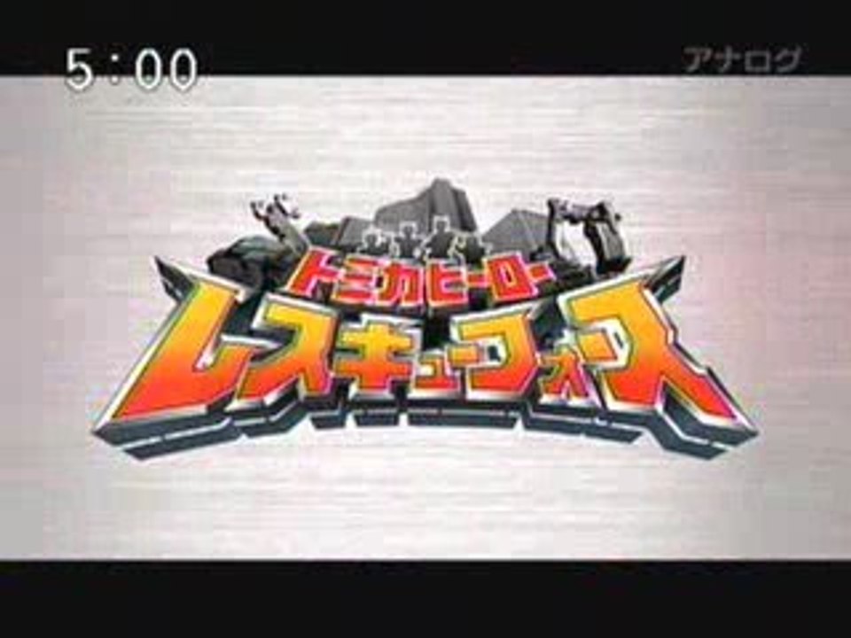 TOMICAHERO RESCUEFORCE OP2&ED3