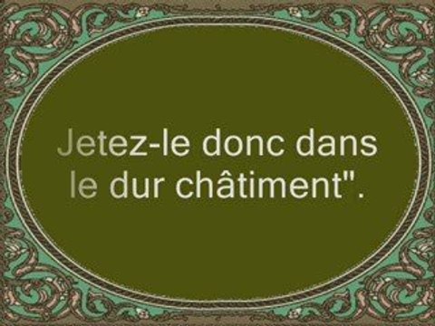 Coran : surat Qaf ,Traduction Francaisسورة ق تلاوة مؤثرة