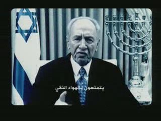 Chantage sionistes " Clear sky "