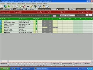 8 ΔΙΠΛΕΣ ΓΙΑ 8ΑΔΑ ΜΕ 66 ΣΤΗΛΕΣ...www.betsite.gr