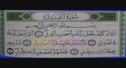 Coran sourat Al Fil selon warsh