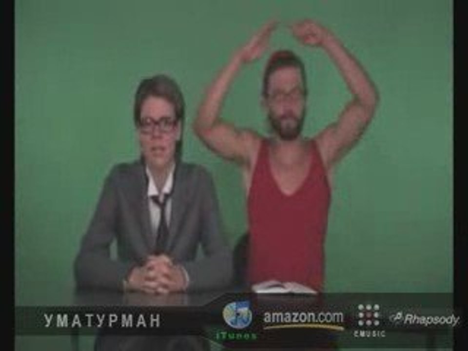 Уматурман - Дайте сигарету