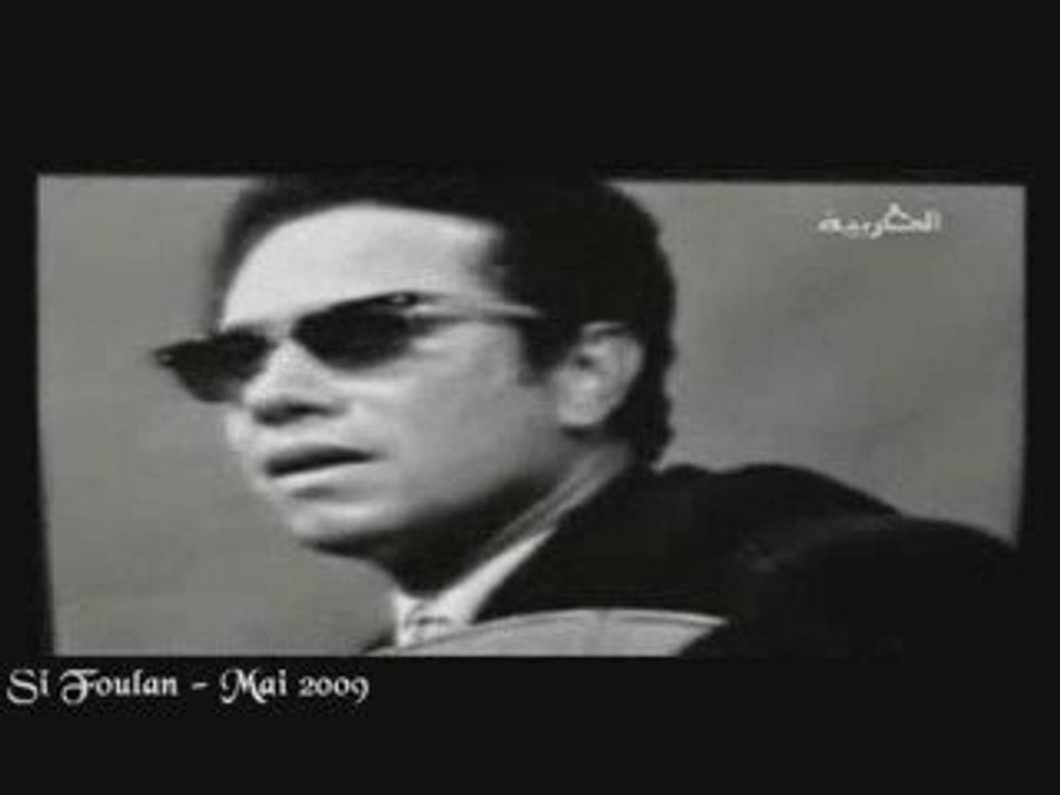 La Chanson Marocaine - Brahim El Alami - Hada Ch7al