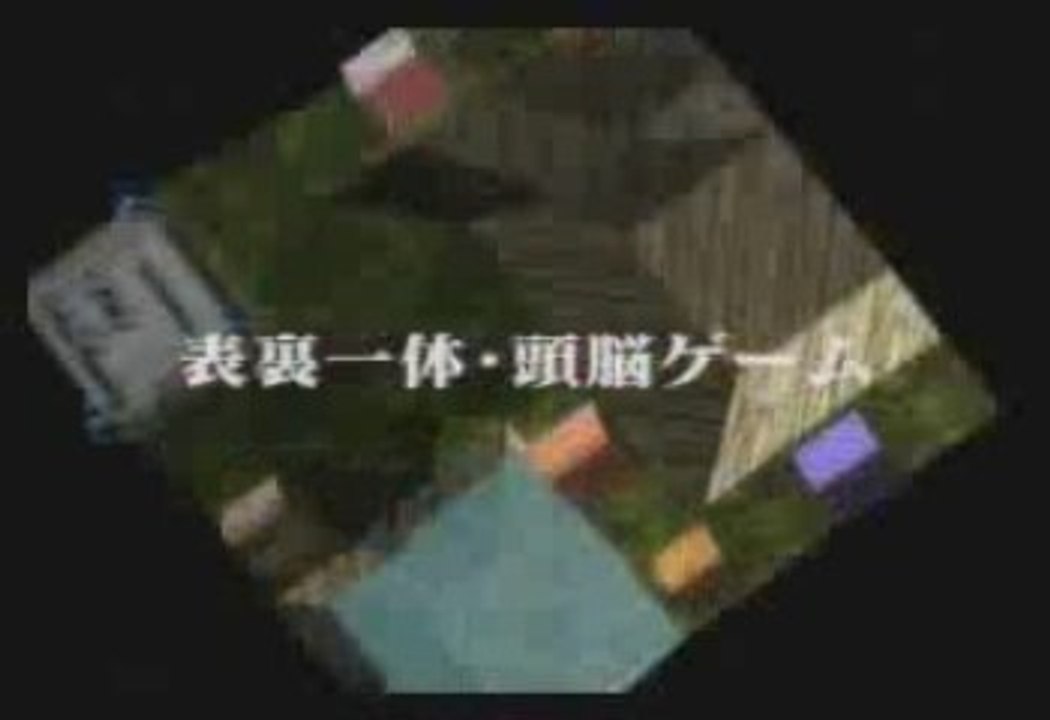 Segata Sanshiro - 05 Segata Breaks Bricks