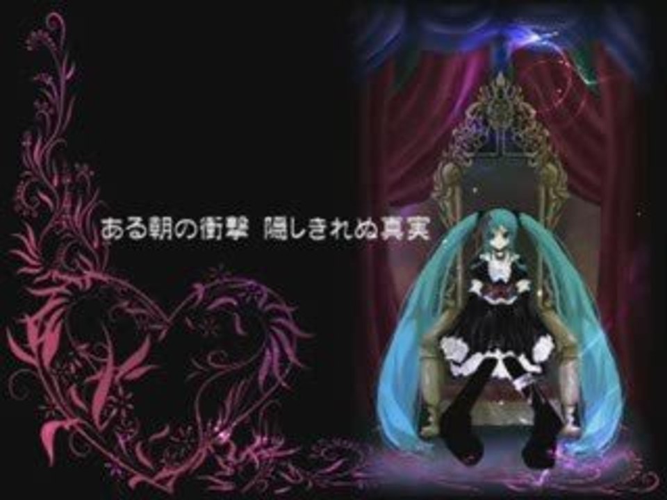 Hatsune Miku-Last Doll