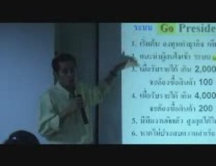 Gopresident1