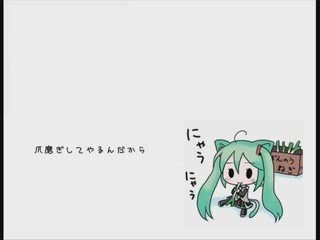 【初音ミク】Lonesome cat