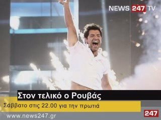 ΔΕΛΤΙΟ ΕΙΔΗΣΕΩΝ NEWS 24|7 15/05/09