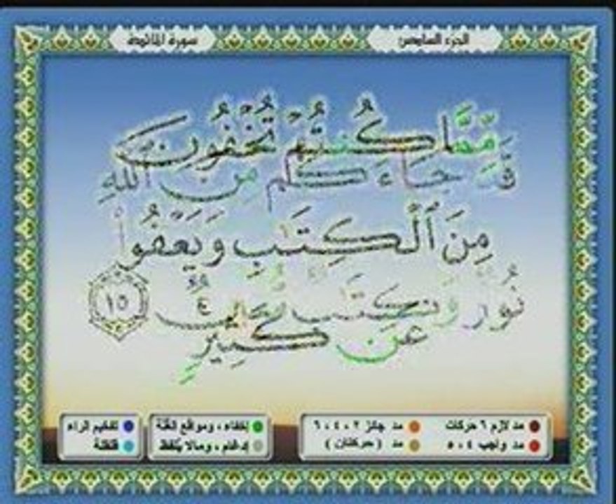 Saad Ghamidi 2 sur 3 cd6