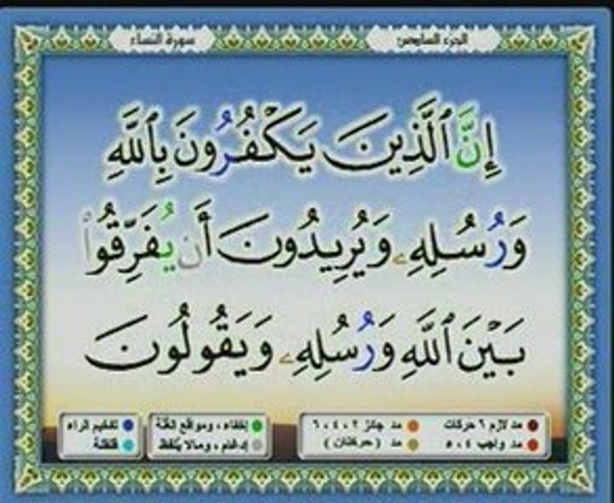 Saad Ghamidi 1 sur 3 cd6