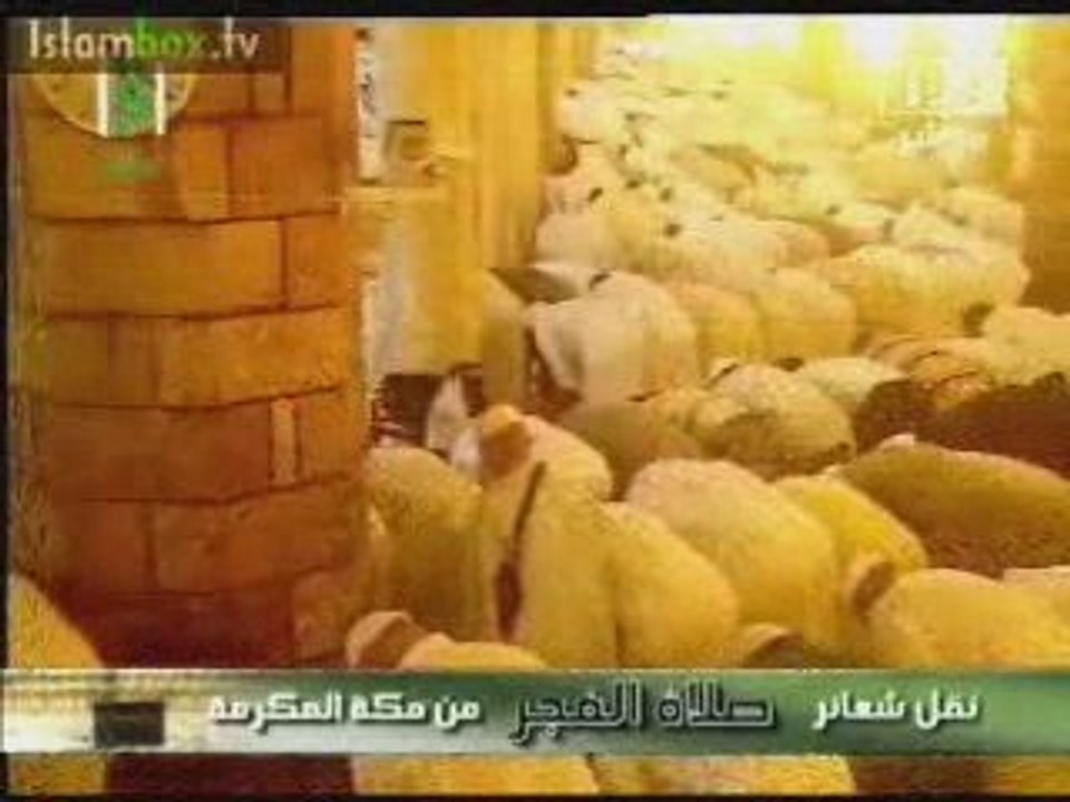 Prière de l'aube (Al Fajr) SheikhGhazzawi_ Al Haqqah