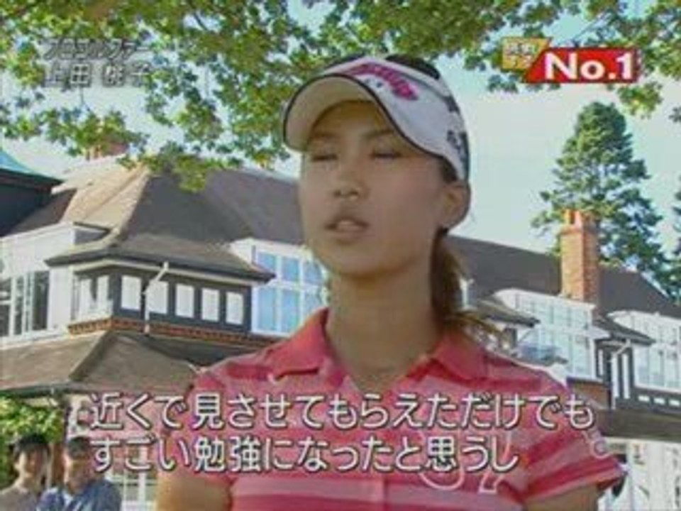 上田桃子