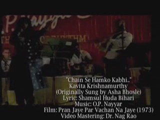 O.P. NAYYAR LIVE IN CONCERT "Chain Se Hamko Kabhi.." Pran Ja