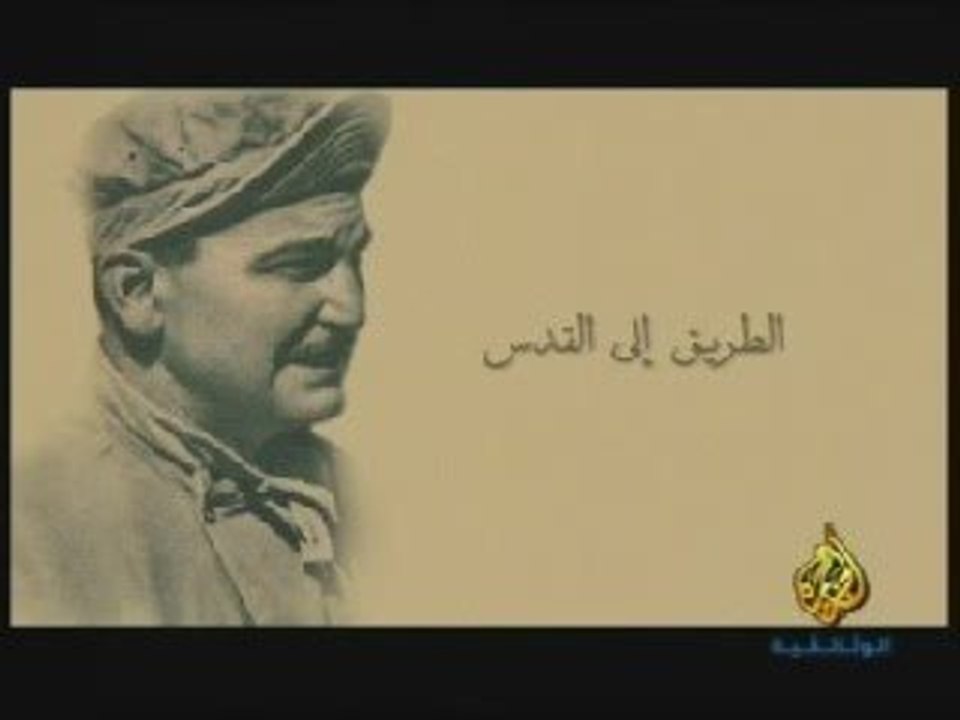 الطريق إلي القدس(فيلم عن البطل أحمد عبدالعزيز)...