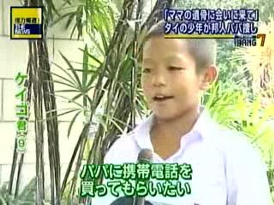Thaiboy