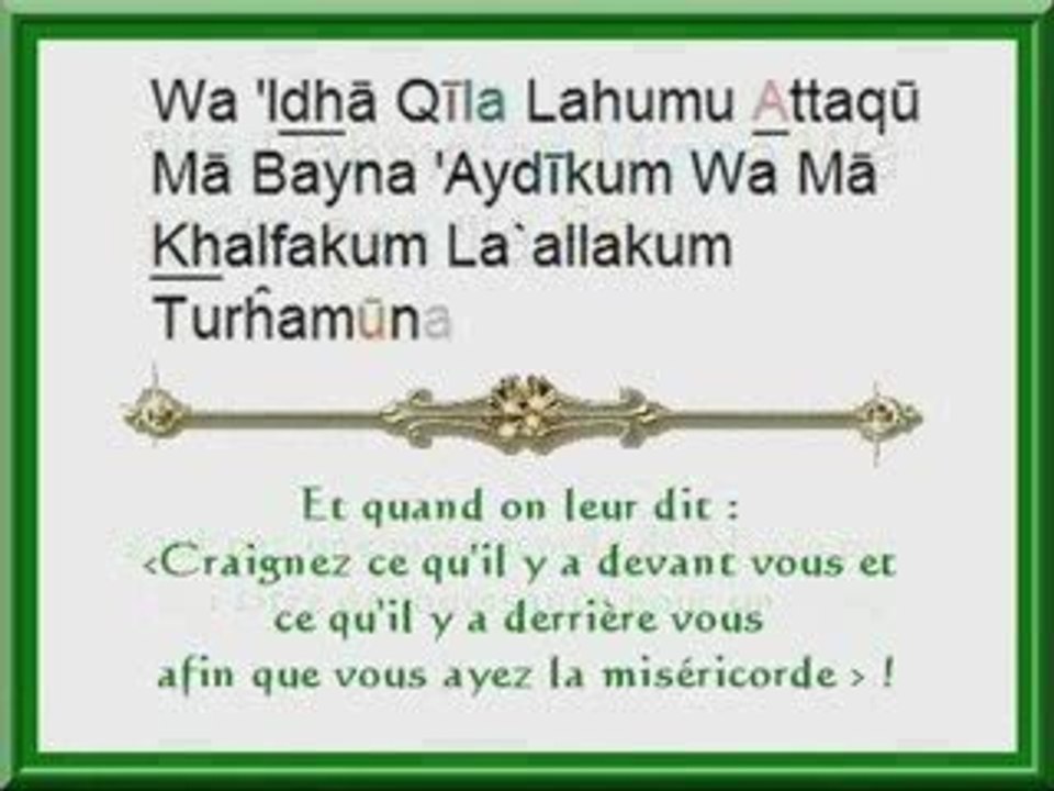 Sourate 36 Ya-Sin Récité par Al-Afasy