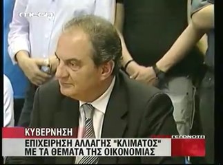 Parlement grec fermé par le Premier ministre