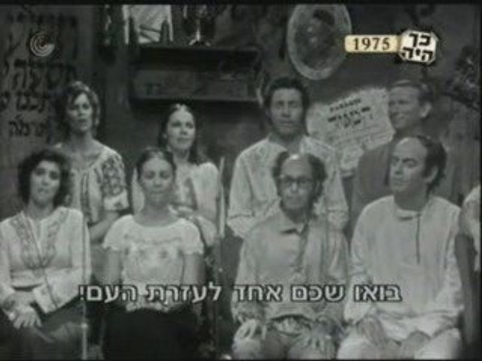 Poet Chaim Nachman Bialik Song "Tehezakna" חיים נחמן  ביאליק
