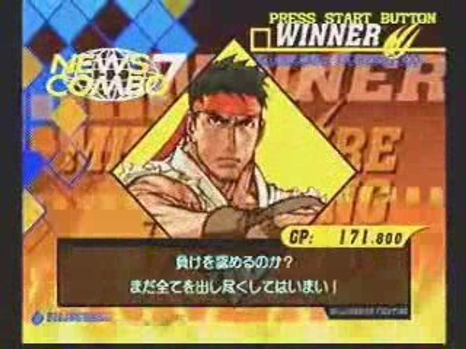Capcom Vs SNK 2 (Dreamcast)