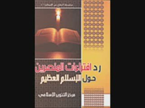 cheikh kichk Christians bible