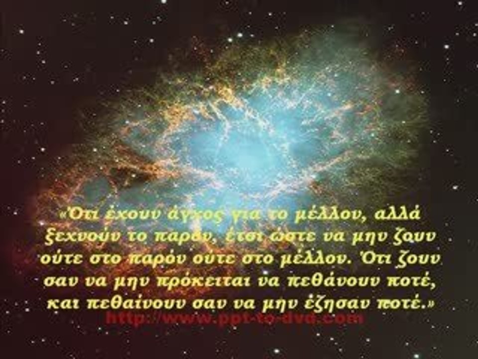 Συνεντευξη με το Θεο