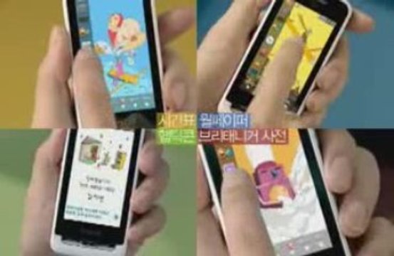 samsung sch-w750 haptic 30s CF hyun