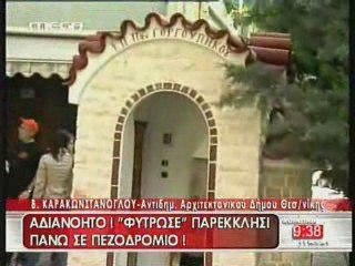 Enosi Pezon sto Mega  gia to eklisaki