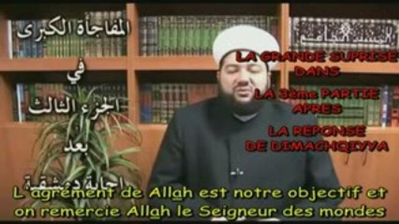 Réfutation du Wahabite Dimashqiya الرد على الوهابي دمشقية P2