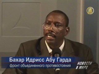 Лидер дарфурских повстанцев отрицает обвинения в суде