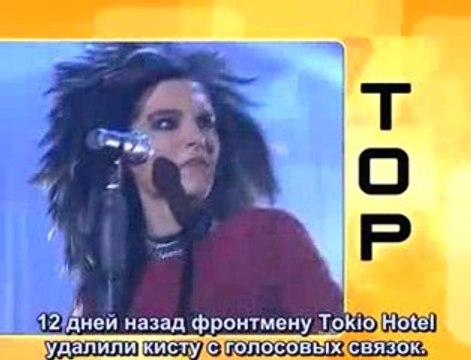 10/04/2008 - Exclusiv - Bill ist top with russub