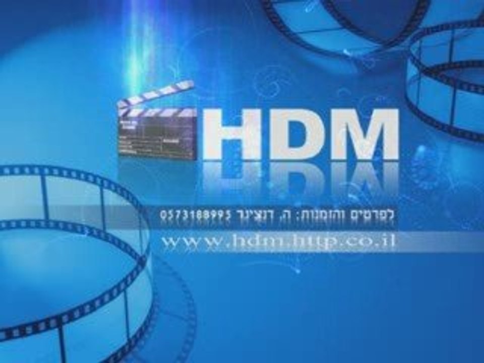 HDM