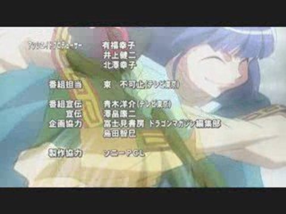 Slayers Revolution ending