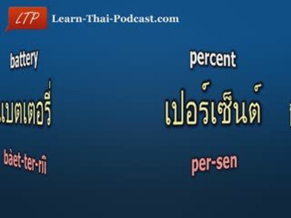 Learn Thai English Words - Thai Language Lessons