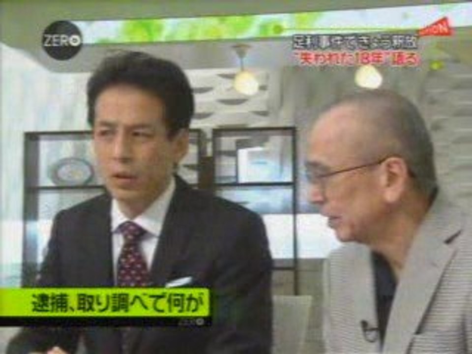 史上最低のインタビュー_ZERO_20090604