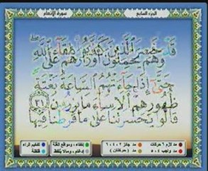 Saad Ghamidi 2 sur 3 cd7