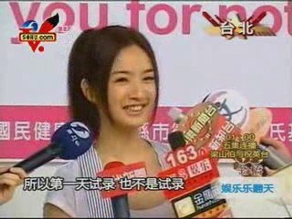 20090522 Ariel Lin: Quit Smoking Ambassadress - Sohu