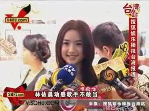 20090522 Ariel Lin: Coach Opening at Tianmu's Sogo