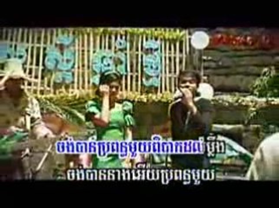 Jong ban prapon khmer