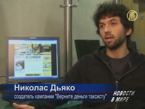 Таксист стал национальным героем Аргентины