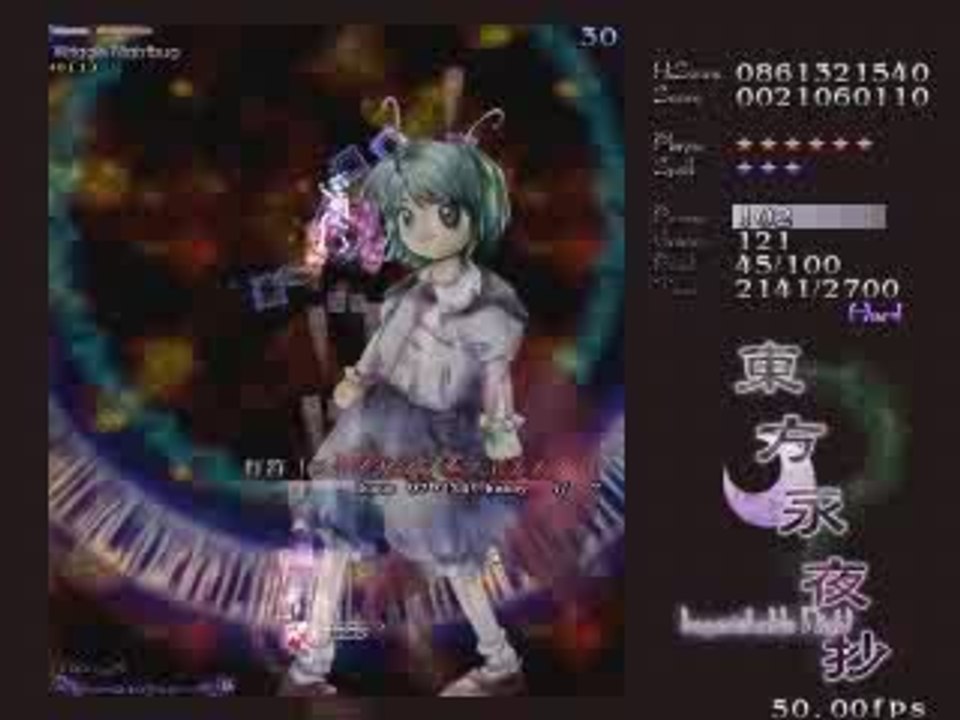 Touhou 08 - Hard Level 01 - Hakurei Reimu
