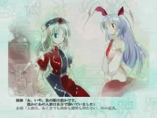 Touhou 09 - Ending Easy Reisen