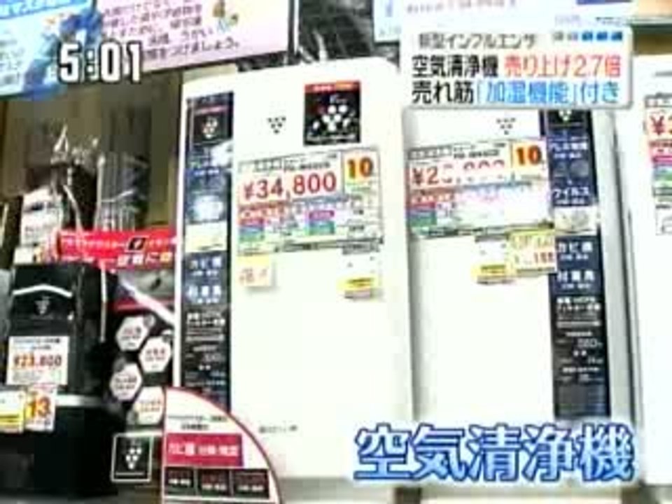 空気清浄機