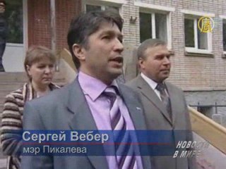 Офис мэра взяли штурмом жители Пикалёва