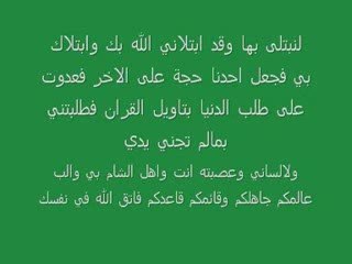 قبل الحساب رسالة علي امير المؤمنين الى معاوي