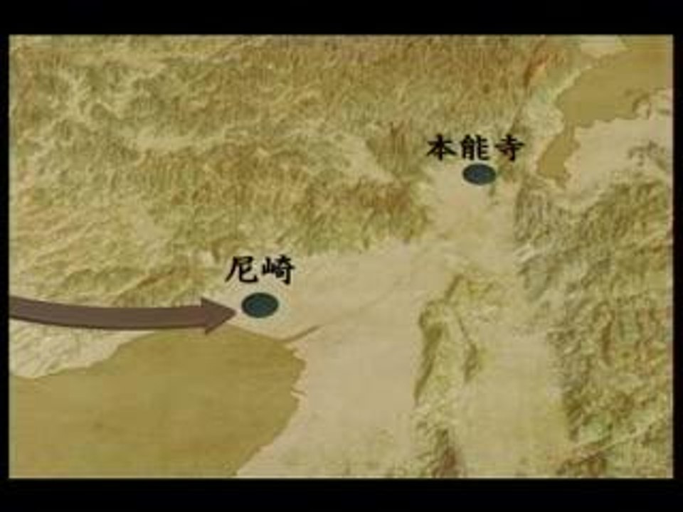 功名が辻　中国大返し