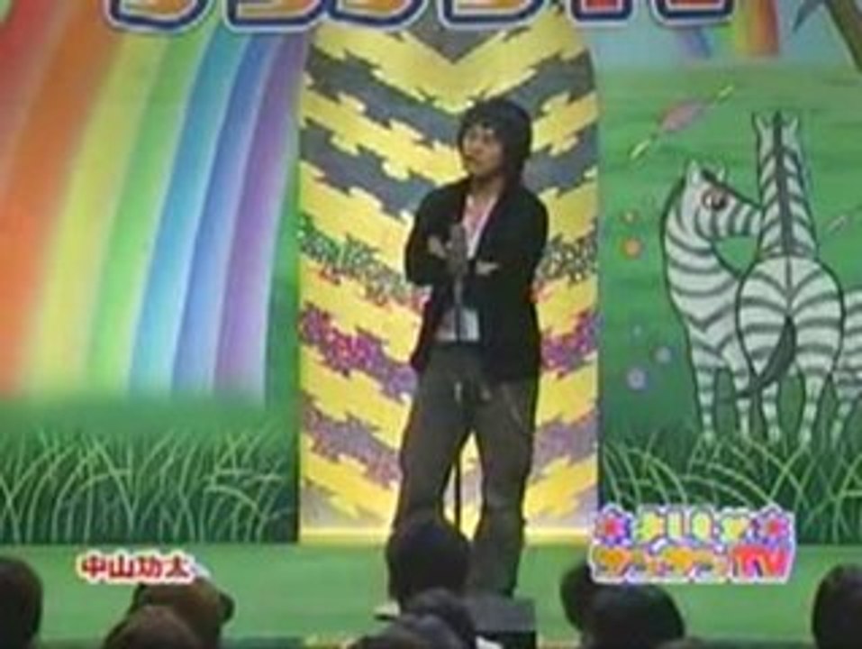 中山功太  モノマネ