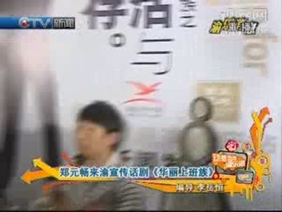 20090522 Joe Cheng: Design for Living Chonqching Presscon