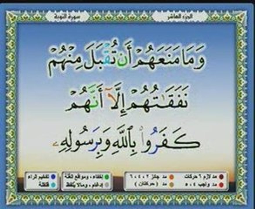 Saad Ghamidi 3 sur 3 cd10