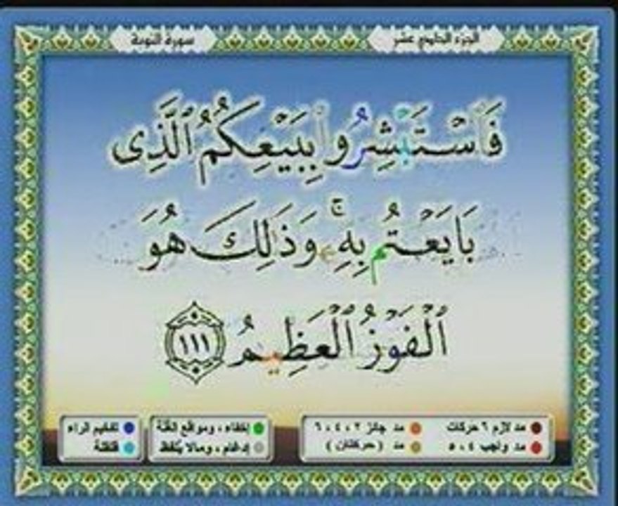 Saad Ghamidi 1 sur 3 cd11