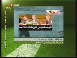 Lmatch - football: corruption -invité:  Abdelkader Louzani